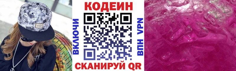 Кодеиновый сироп Lean напиток Lean (лин) Обнинск