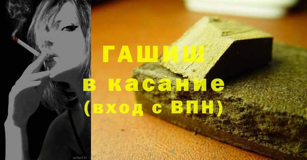 гашик Бронницы