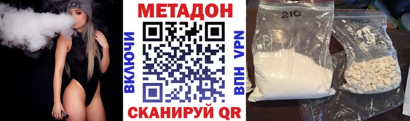 МЕТАДОН белоснежный  Обнинск 